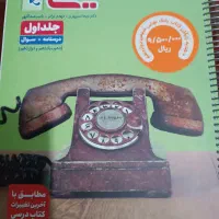 کتاب شیمی جامع خیلی سبز