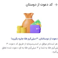 طلای رایگان بگیر تضمینی تضمینی