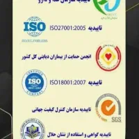 با کبد چرب خداحافظی کن|آرایشی، بهداشتی، درمانی|شیراز, آبیاری|دیوار