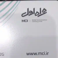 فروش سیم کارت همراه اول و ایرانسل