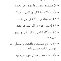 فروش روغن ماساژوخدمات|آرایشی، بهداشتی، درمانی|چهاردانگه (تهران), |دیوار