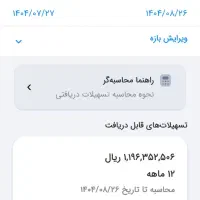 وام طرح مهربانی