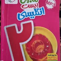 ماجرای بیست انگلیسی هفتم