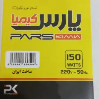 ال ای دی ۱۵۰|لامپ و چراغ|زاهدان, |دیوار