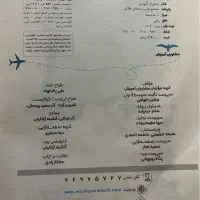 کتاب ۳۱ استان تمامی آزمون ها|کتاب و مجله آموزشی|تهران, شارق|دیوار
