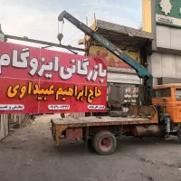 پخش ونصب ایزوگام دلیجان در استان خوزستان