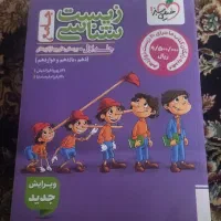 کتاب تست زیست کنکور