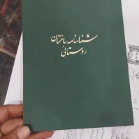 فروش-زمین-مسکونی-بامدارک-کامل-زر-آ-با-د