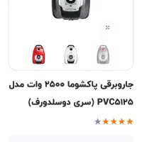 جارو برقی دوسلدورف ۲۵۰۰ وات مشکی|جاروبرقی، جارو شارژی، بخارشو|رشت, پسیخان|دیوار