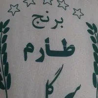 خواربار/ برنج / گلدشت
