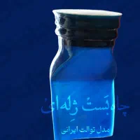 چاه بست ژله ای توالت و کفشور|لوازم سرویس بهداشتی|تهران, افسریه شمالی|دیوار