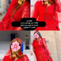 لباس محلی