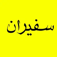 60متر بلوار بسیج آسانسور دار|فروش آپارتمان|محمدشهر, محمدشهر|دیوار