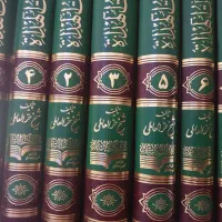 کتاب اثباه الهداه