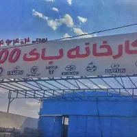 استخدام نیروی فنی (جوشکار آرگون) و ساده خط تولید