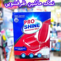 قرص ماشین ظرفشویی پروشاین و نمک و جلا و ...|مواد شوینده و دستمال کاغذی|قم, باغ شازده|دیوار