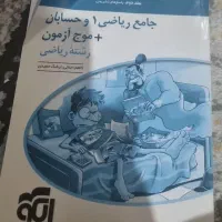 کتاب های ۱۰.۱۱.۱۲کنکور|کتاب و مجله آموزشی|نیشابور, امام خمینی|دیوار