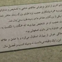 کتاب تشخیص بیماری و درمان|کتاب و مجله آموزشی|تهران, امیر بهادر|دیوار