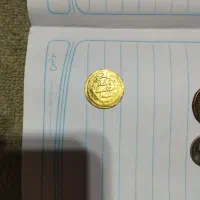 سکه|کلکسیون سکه، تمبر، اسکناس|سبزوار, اسلام آباد|دیوار