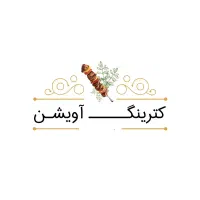 واگذاری-کامل-کترینگ
