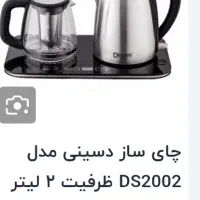 چای ساز صفحه ای لمسی