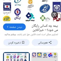 استخدام بازاریاب