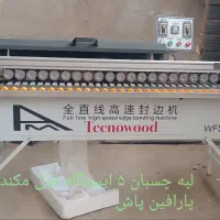 فروش انواع دستگاه های دورکن|ماشین‌آلات صنعتی|کرمان, |دیوار