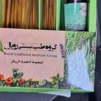 ترک اعتیاد رویال پلاس