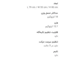 گهواره برقی|تخت و سرویس خواب|بومهن, |دیوار