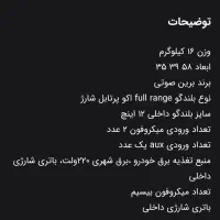 باند|سیستم صوتی خانگی|قدس, شهر‌قدس|دیوار