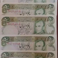 ۳ جفت اسکناس ۵۰ ریالی سوپر بانکی