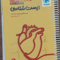 کتاب های جامع|کتاب و مجله آموزشی|اصفهان, مفتح|دیوار