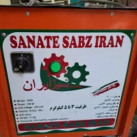 سبزی خوردکن