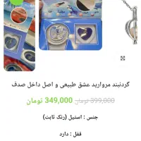 حراج گردنبد های عشق|حراج|سبزوار, ولیعصر (نجار آباد)|دیوار