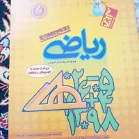 کتاب کمک درسی پایه ی یازدهم رشته ی ریاضی فیزیک|لوازم التحریر|تهران, شکوفه|دیوار