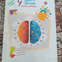 فروش کتاب های ریاضی ششم به هفتم تیزهوشان|کتاب و مجله آموزشی|یاسوج, |دیوار