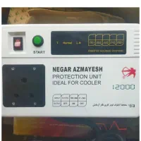 محافظ ولتاژ 120000هزار نگار آزمایش برای پشت کنتور