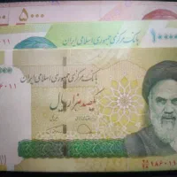 اسکناس هم شماره 3جفت