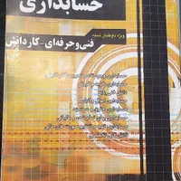 کتاب تست کنکور|کتاب و مجله آموزشی|فولادشهر, مسکن مهر فولادشهر|دیوار