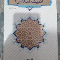 کتاب دانشگاهی در حدنو
