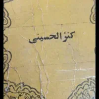 س ر کتاب. استخاره
