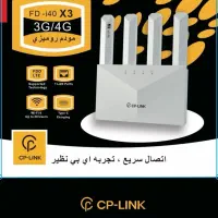 مودمX3انلاک اکبند4G