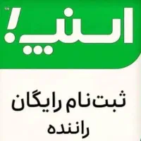 ثبت‌نام رایگان اسنپ در محل و با آفتابگیر