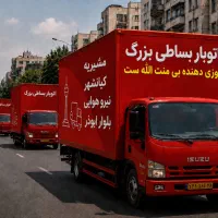 اتوبارباربری مشیریه کیانشهر نیروهوایی بلوار ابوذر
