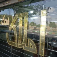 ویلایی رهن و اجاره درموسوی قوچانی