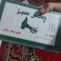 چای