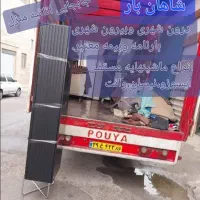 شاهان بارحمل اثاثیه منزل