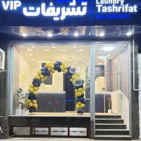 مجموعه تشریفات دعوت به همکاری می کند|استخدام سرایداری و نظافت|قم, زنبیل آباد|دیوار