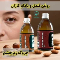 فروش روغنهای گیاهی ونسخه های گیاهی|خوردنی و آشامیدنی|مرودشت, فاز دوم شهرک فرهنگیان|دیوار