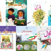 تدریس خصوصی پایه پنجم در تهران